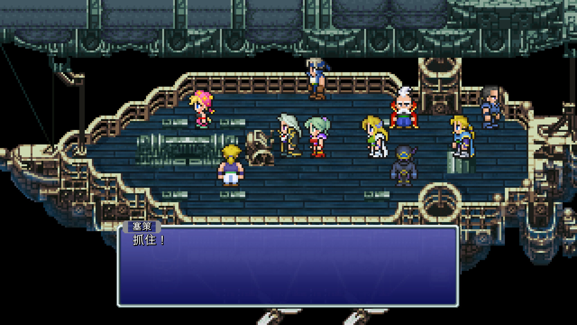 PC游戏《最终幻想6像素复刻版/FINAL FANTASY VI》中文版v1.2.1_0