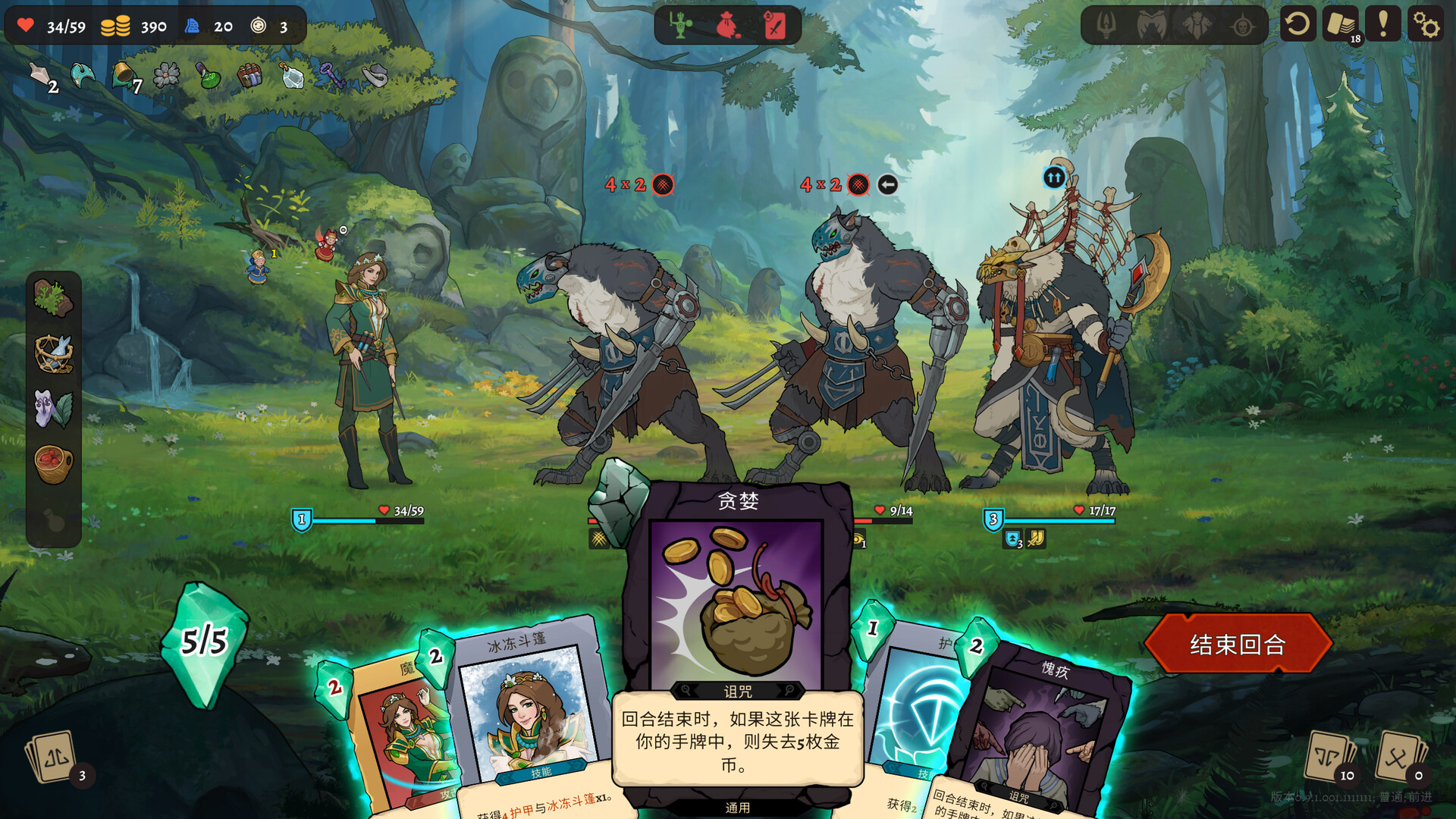 PC《不死英雄任务/Deathless. The Hero Quest》中文版下载v1.1.0.30986_0