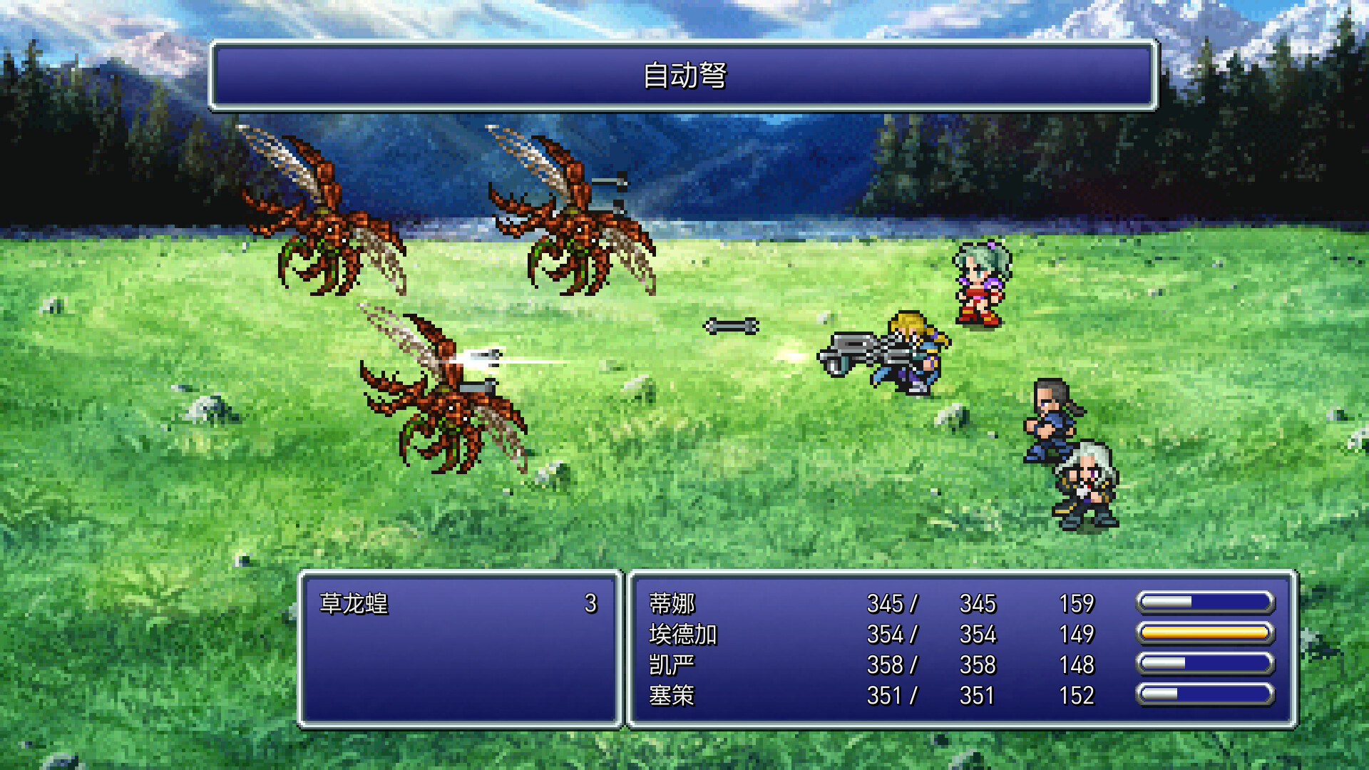 PC游戏《最终幻想6像素复刻版/FINAL FANTASY VI》中文版v1.2.1_2