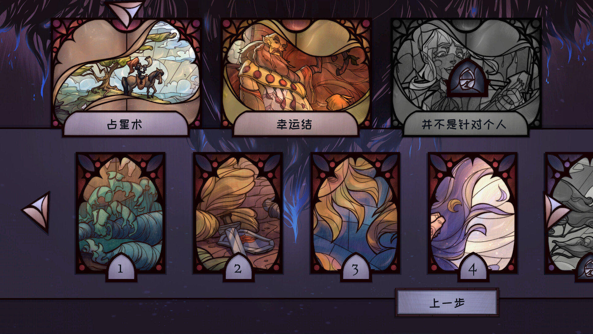 PC游戏《琉璃编年史/Mosaic Chronicles》中文版Build.17312835_3