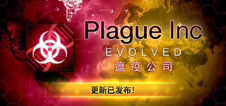 PC游戏《瘟疫公司：物竞天择/瘟疫公司：进化/Plague Inc: Evolved》中文+Build.18548017下载_0