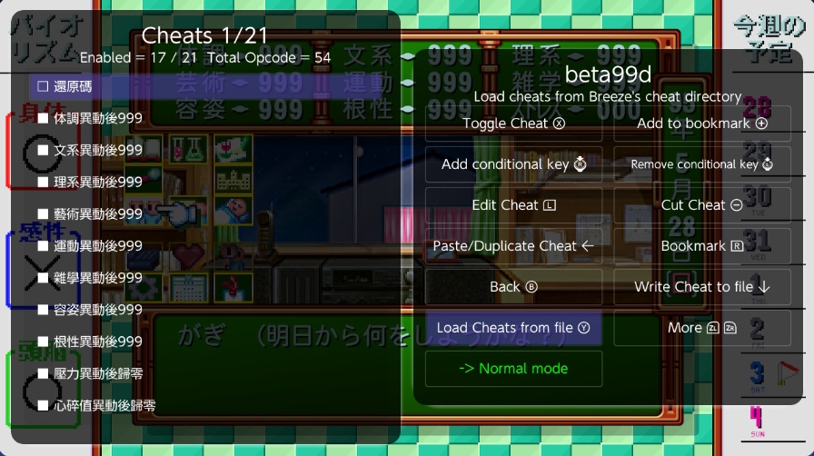 switch心跳回忆 永远在一起 純愛手札 感性戀曲 v1.1.0 日版 金手指_0