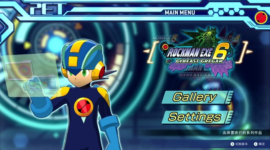 【5.05】PS4游戏《洛克人EXE合集 (1 + 2).Mega Man Battle Network Legacy Collection (Vol.1 + Vol.2)》中文v1.0.2下载_0