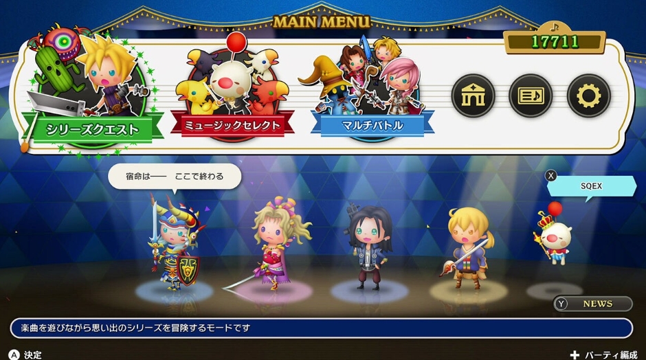 【5.05】PS4游戏《最终幻想：节奏剧场.Theatrhythm: Final Bar Line》英文v1.0下载_0