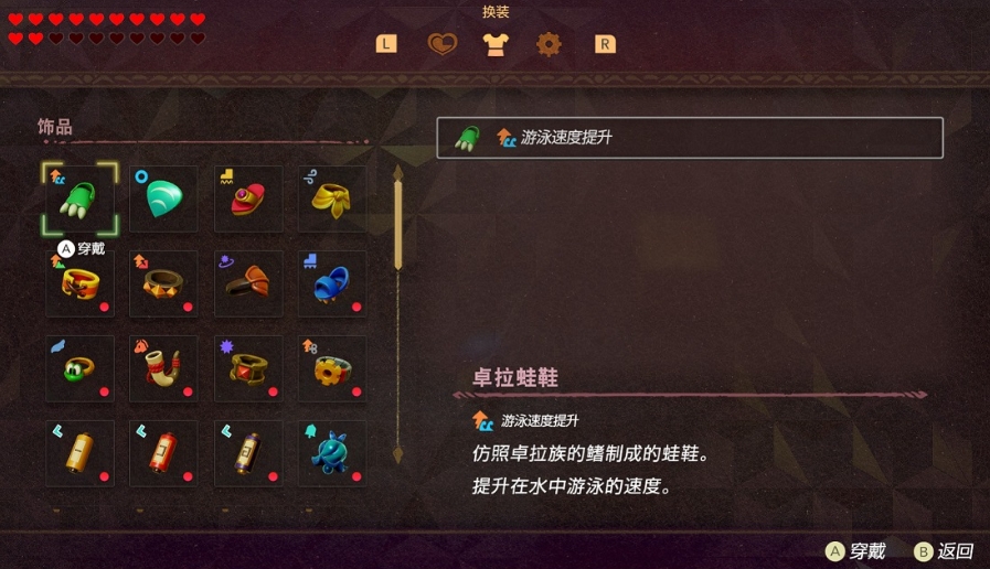 switch塞尔达传说：智慧的再现1.0.1-1.0.2 金手指_0