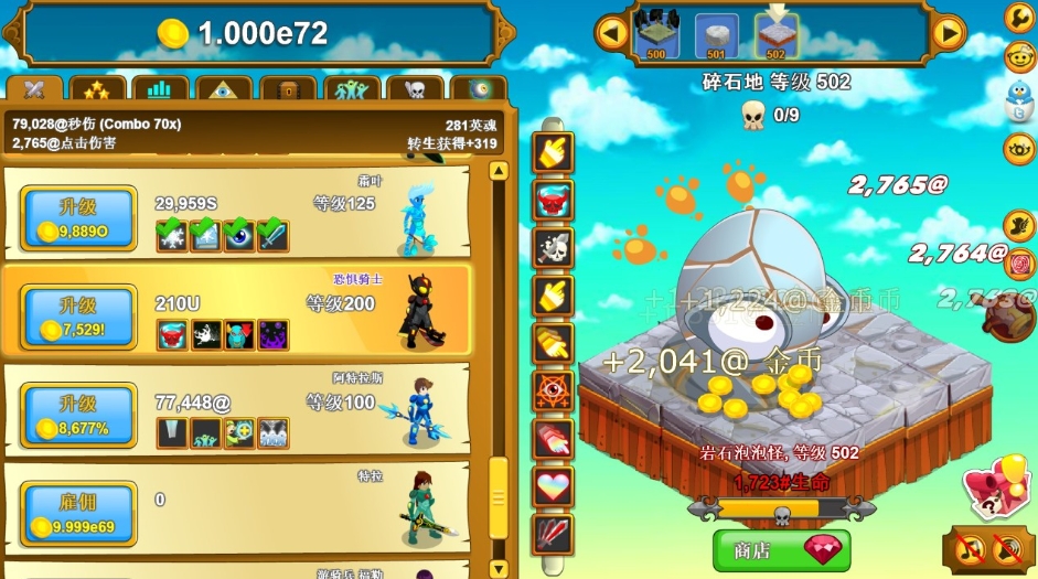 《点击英雄.Clicker Heroes》switch中文版下载_0