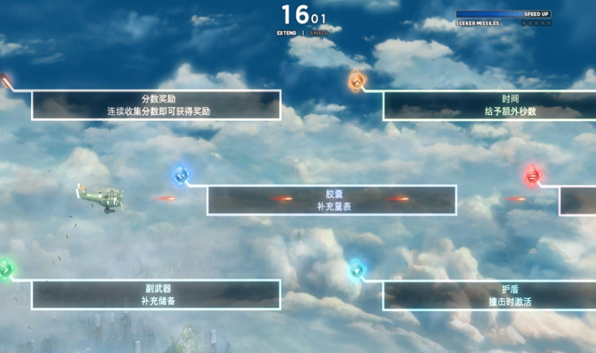【5.05】PS4游戏《不再犹豫EX.Sine Mora EX》中文下载_0