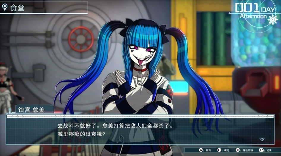 switch游戏《百日战纪-最终防卫学园- The Hundred Line》港版中文+1.0.4补丁NSZ下载_1