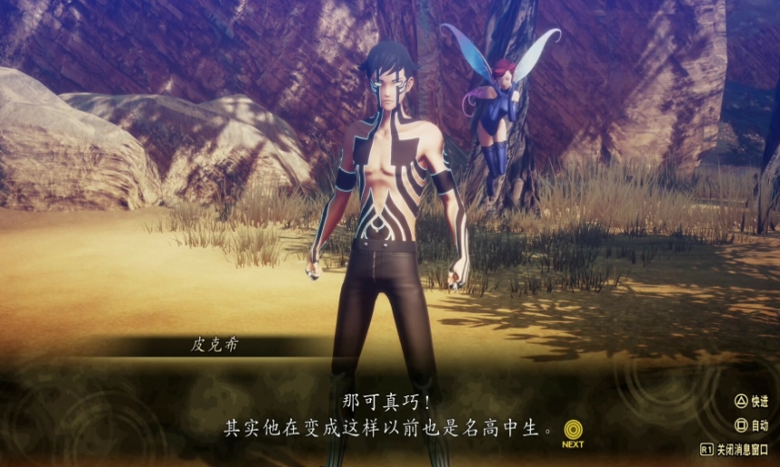 switch真女神转生5复仇1.03港版 金手指_1