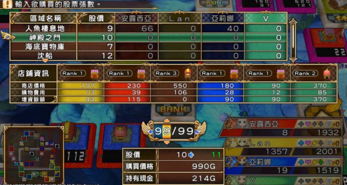 【5.05】PS4游戏《富豪街DQ&FF：30周年. Itadaki Street: Dragon Quest & Final Fantasy 30th Anniversary》中文下载_1