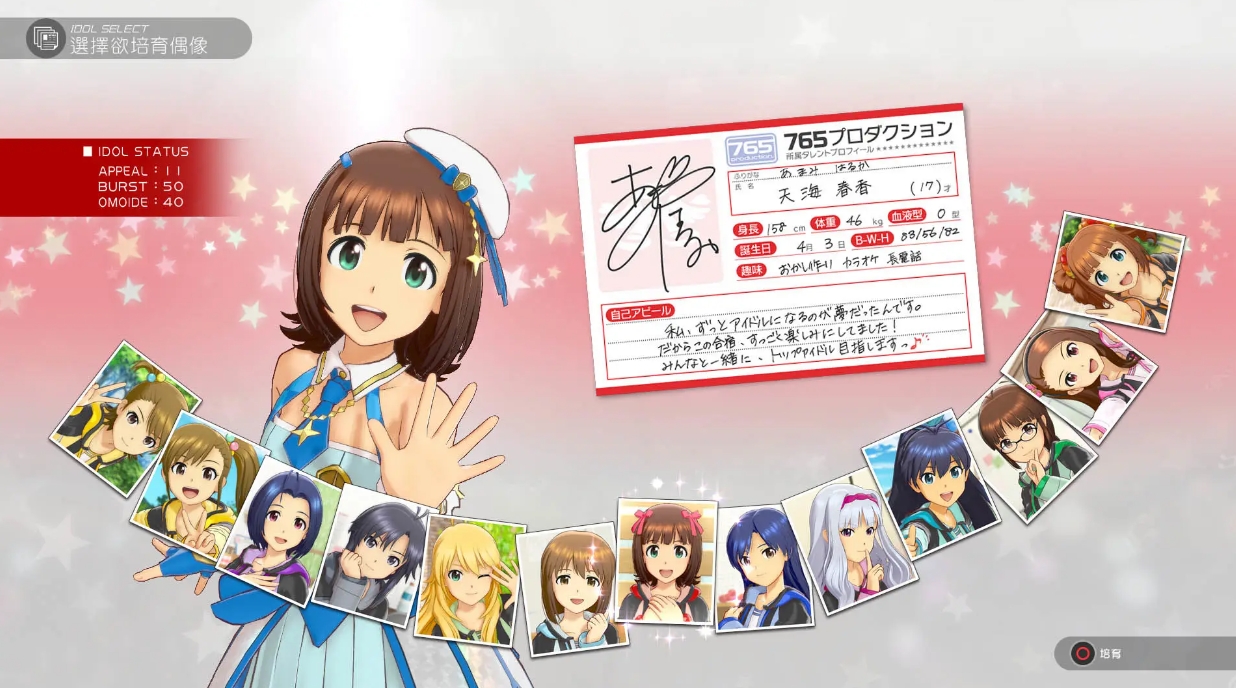 【5.05】PS4游戏《偶像大师：白金星光.The IdolM@ster: Platinum Stars》中文v1.04(含DLC)下载_1