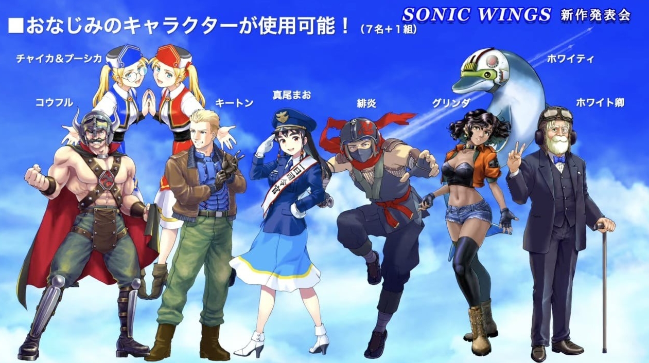 switch游戏《四国战机 重聚 SONIC WINGS REUNION》日版中文+1.0.1补丁XCZ下载_0