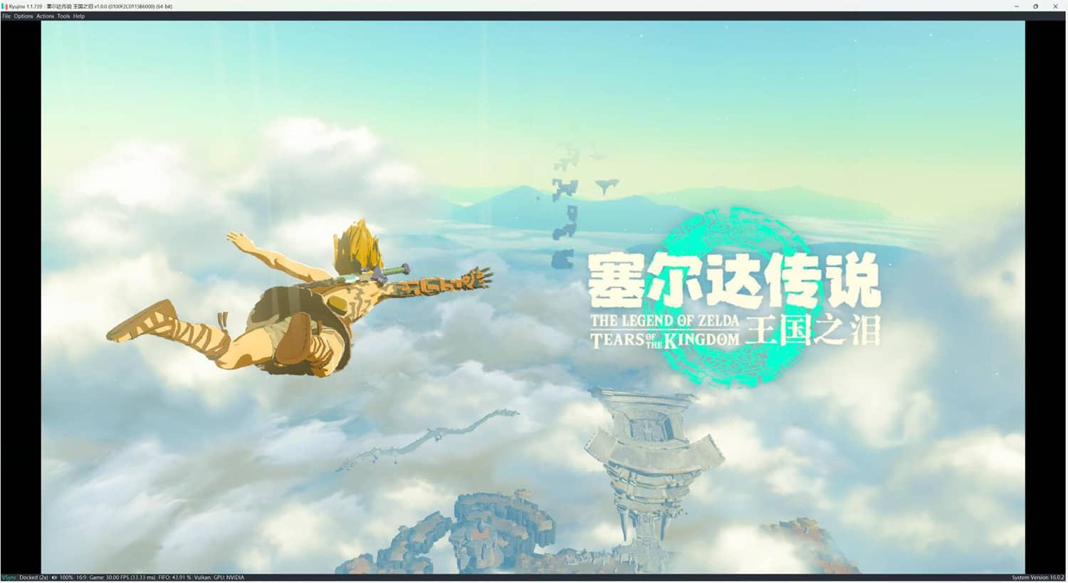 PC游戏《塞尔达传说：王国之泪/The Legend of Zelda: Tears of the kingdom》中文v1.2.1模拟器版下载_1