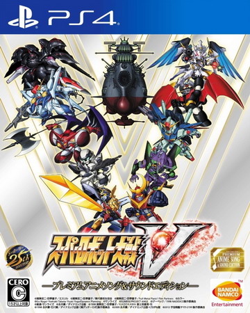 【5.05】PS4游戏《超级机器人大战V Super Robot Wars V》中文版下载 （含DLC）_0