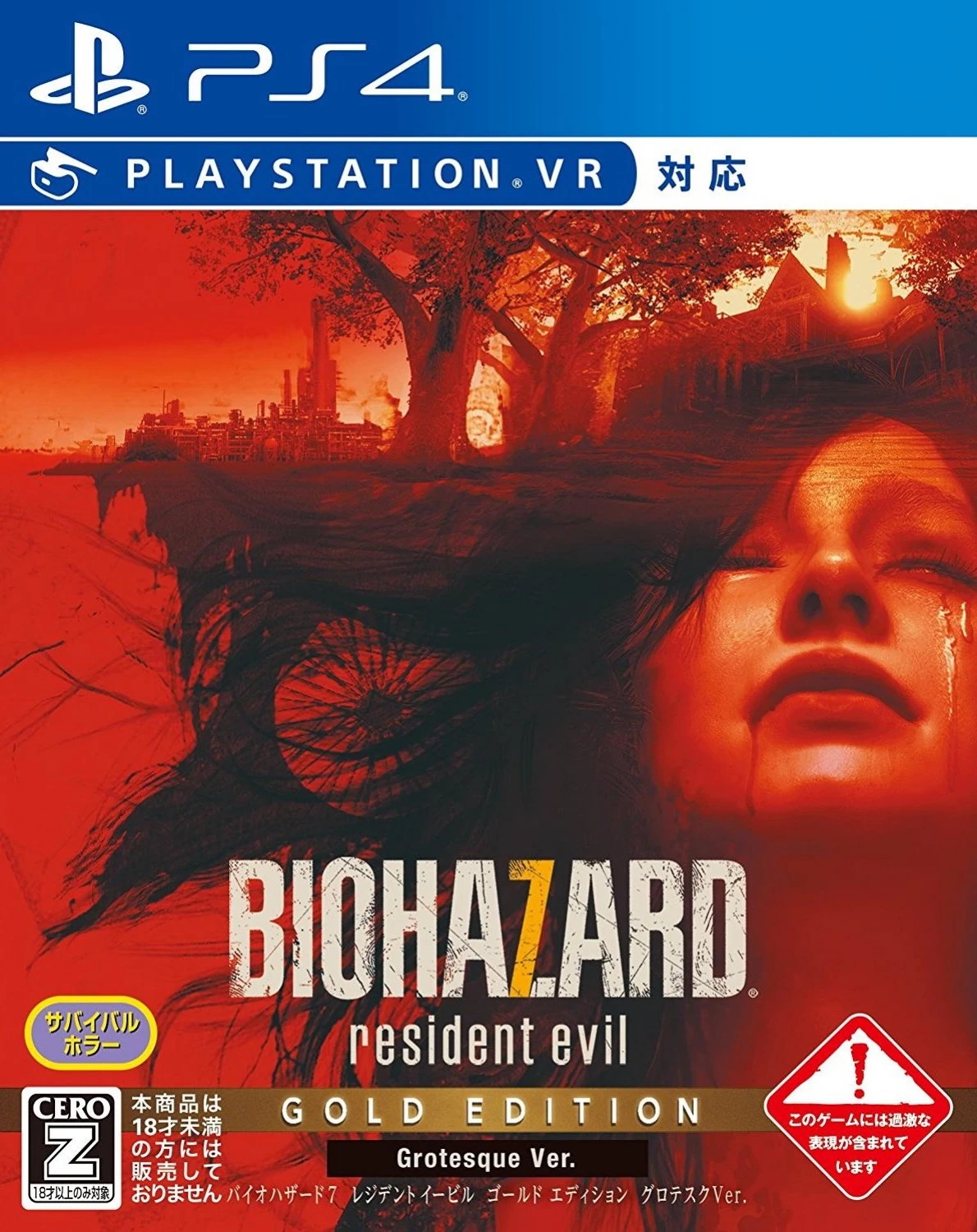 【5.05】PS4游戏《生化危机7：黄金版 Resident Evil 7 biohazard Gold Edition》中文版下载 v1.04(含DLC)_0
