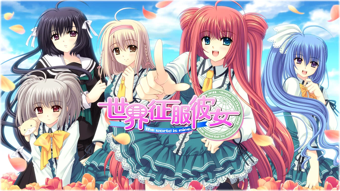 switch游戏《世界征服彼女》日文版下载_0