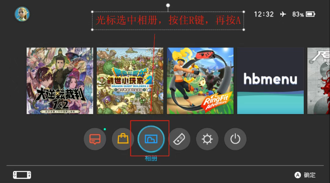 Switch国行版切换至国际版图文攻略_0