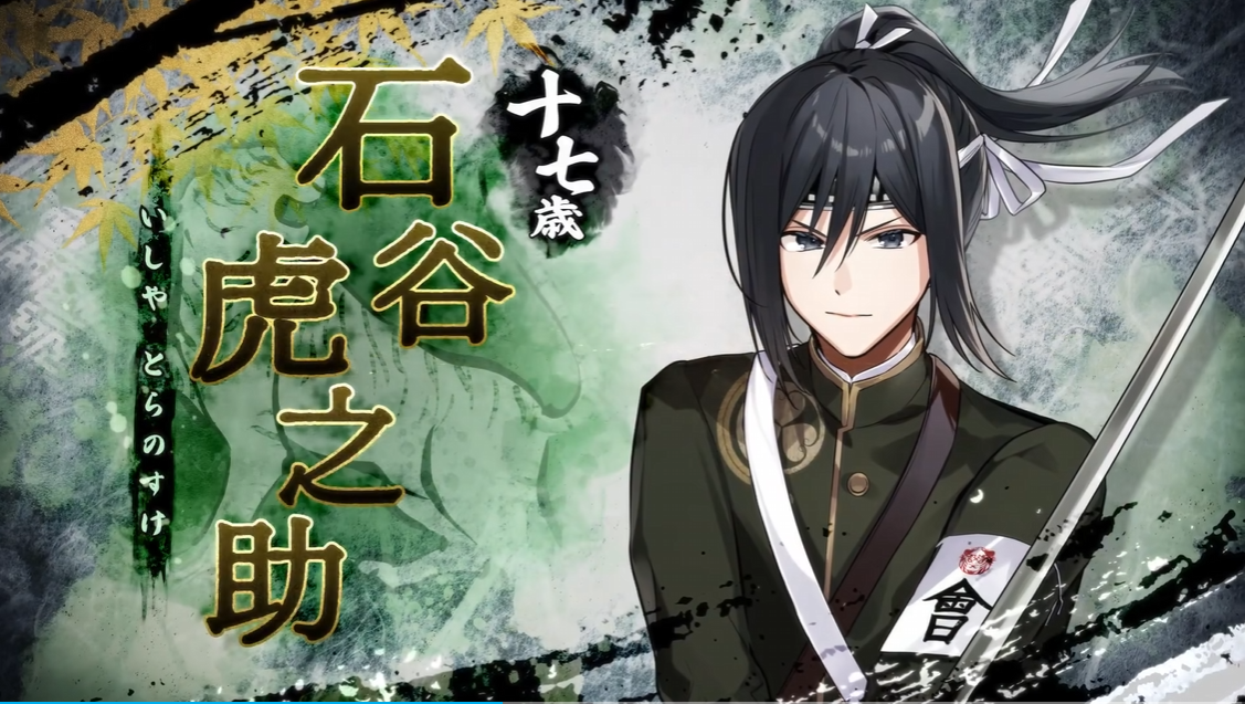 switch游戏《白虎 ～四神部队炎恋记～ BYAKKO Shijin Butai Enrenki》日版下载_3