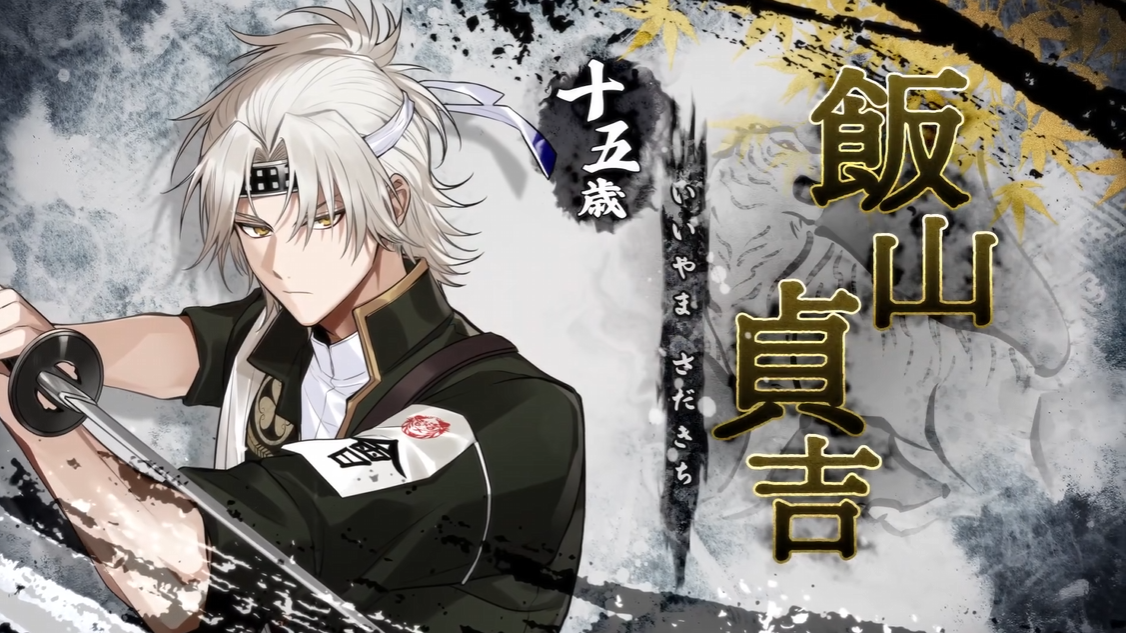 switch游戏《白虎 ～四神部队炎恋记～ BYAKKO Shijin Butai Enrenki》日版下载_2