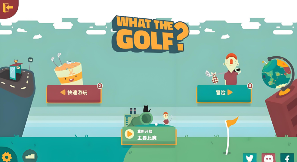 【5.05】PS4游戏《高个尔夫 What the Golf?》中文版下载 v1.01_0