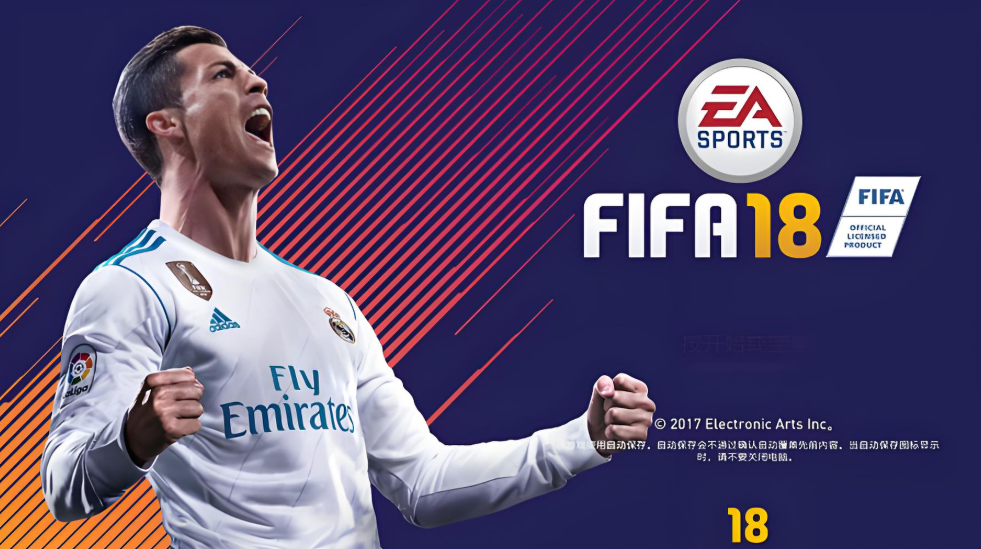 【5.05】PS4游戏《EA SPORTS™FIFA 18》中文版下载 v1.15_0