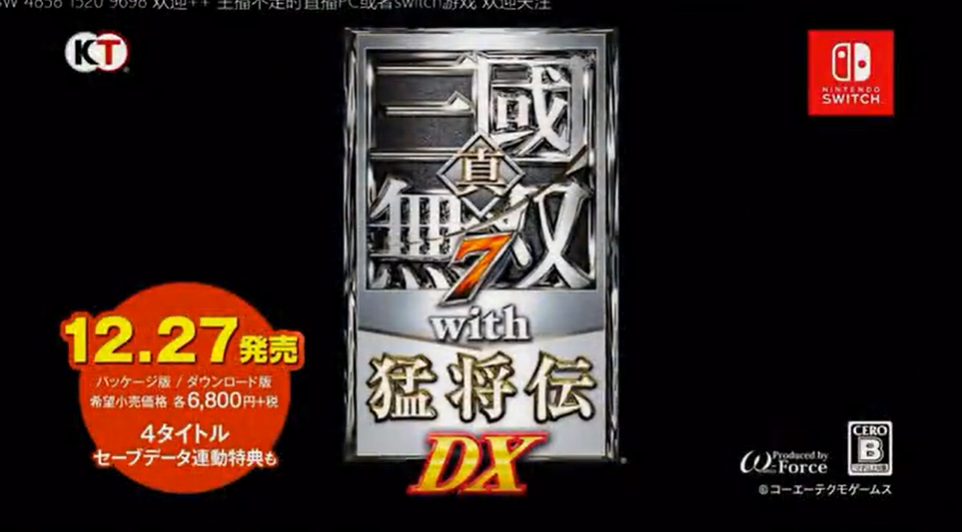 switch《真三国无双7with猛将传 DXDYNASTY WARRIORS 8》中文下载_0