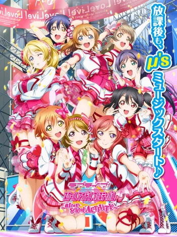 【5.05】PS4游戏《学园偶像祭AC  Love Live! School Idol Festival ~after school ACTIVITY~ Wai-Wai!Home Meeting!!》中文版下载 v1.02(全DLC)_0