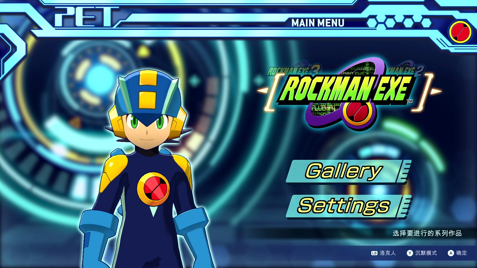PC游戏《洛克人EXE合集1/Mega Man Battle Network Legacy Collection Vol 1》中文+Build.12361001下载_1