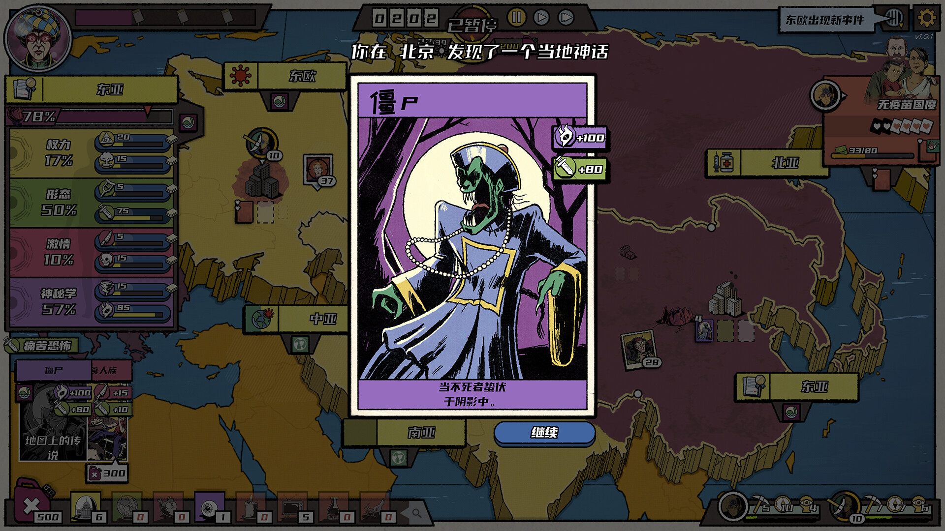 PC游戏《妙不可言的恐惧机器/The Fabulous Fear Machine》中文v1.0.0下载_1