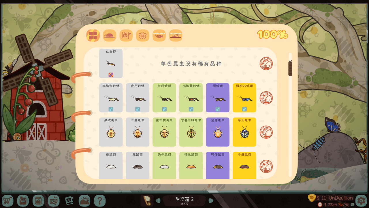 PC游戏《虫虫生态箱/Bugtopia》中文版_1