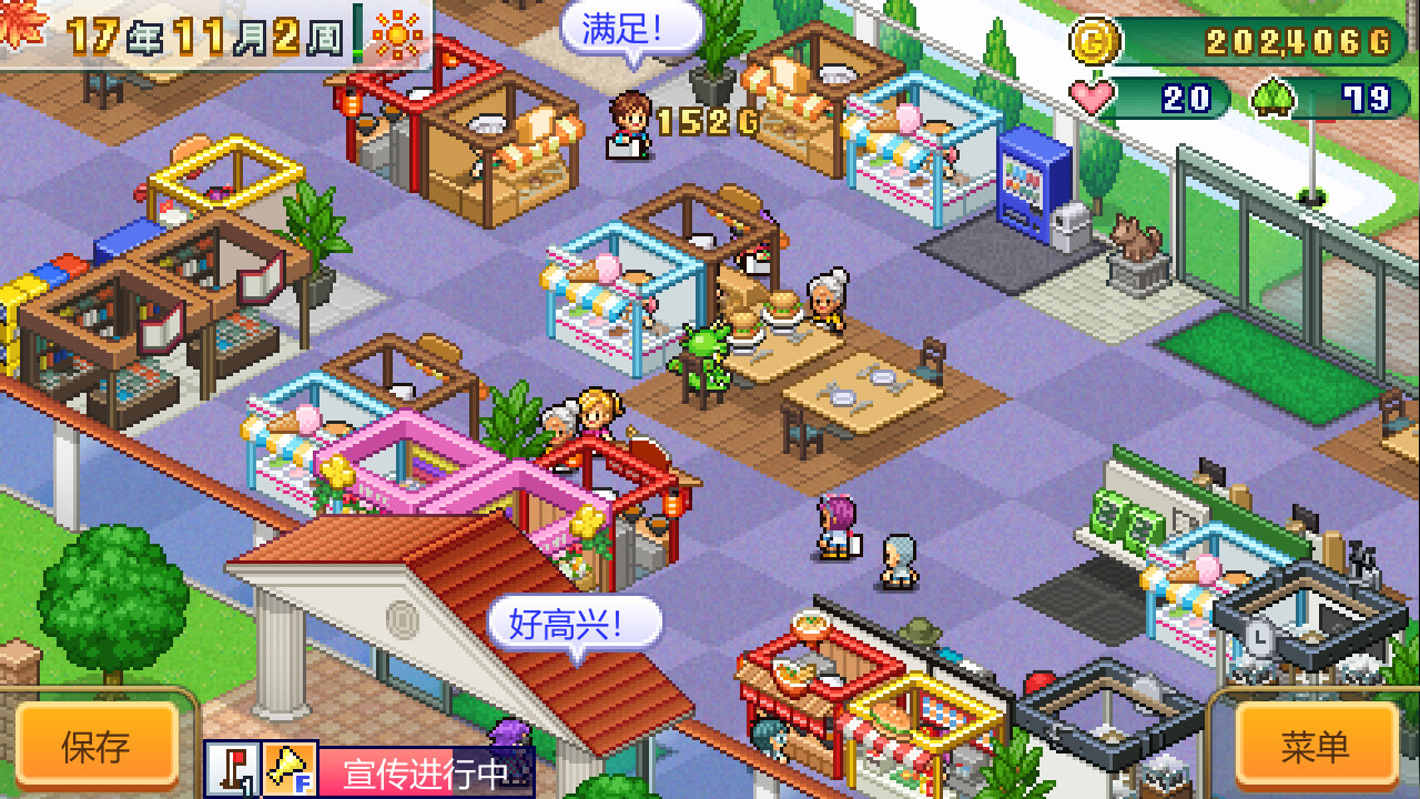 PC游戏《打造吧！高尔夫之森/Forest Golf Planner》中文v1.27下载_0
