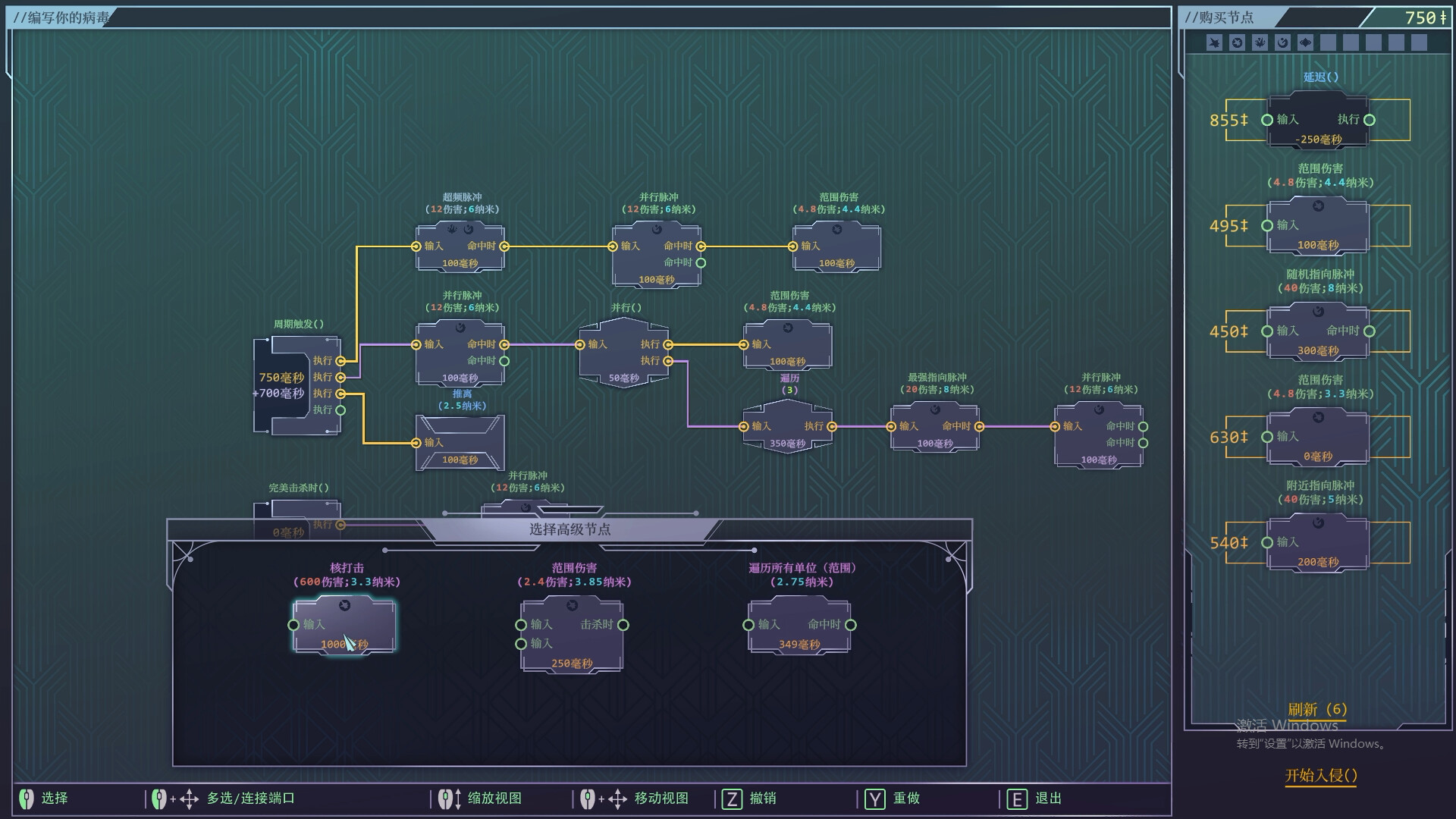 PC游戏《生存代码/Net.Attack()》中文版Build.18915284_0