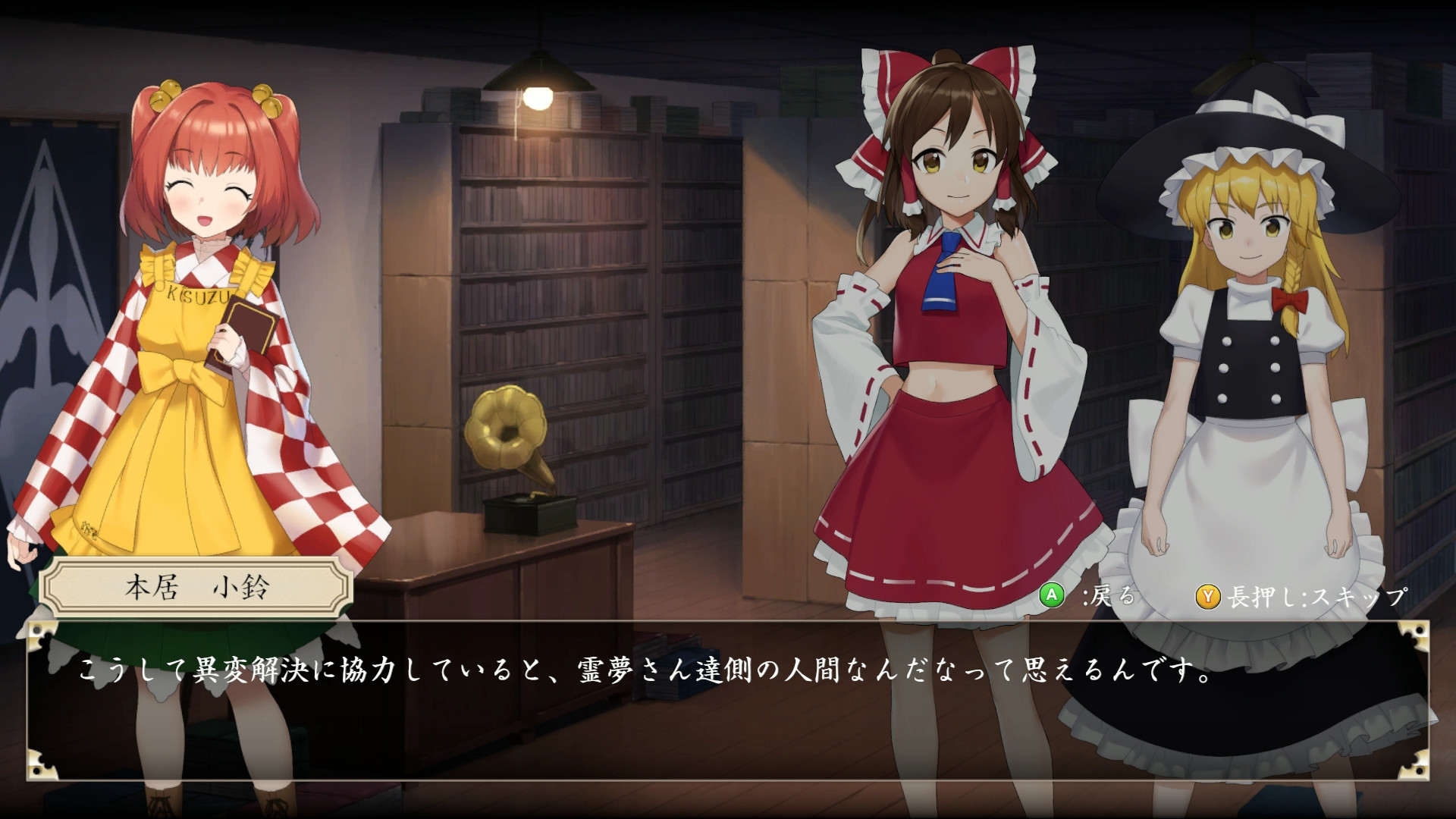 PC游戏《幻想讨幻经/Touhou Mechanical Scrollery》中文v5250538下载_0