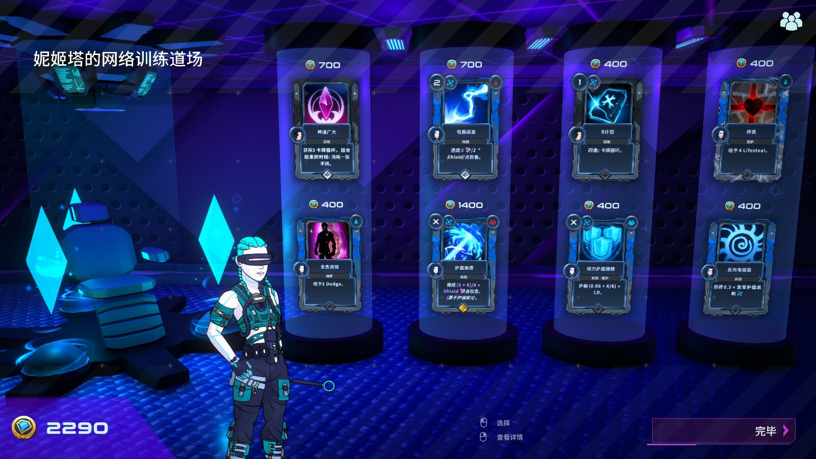 PC游戏《都市丛零/Metroplex Zero: Sci-Fi Card Battler》中文版下载_2