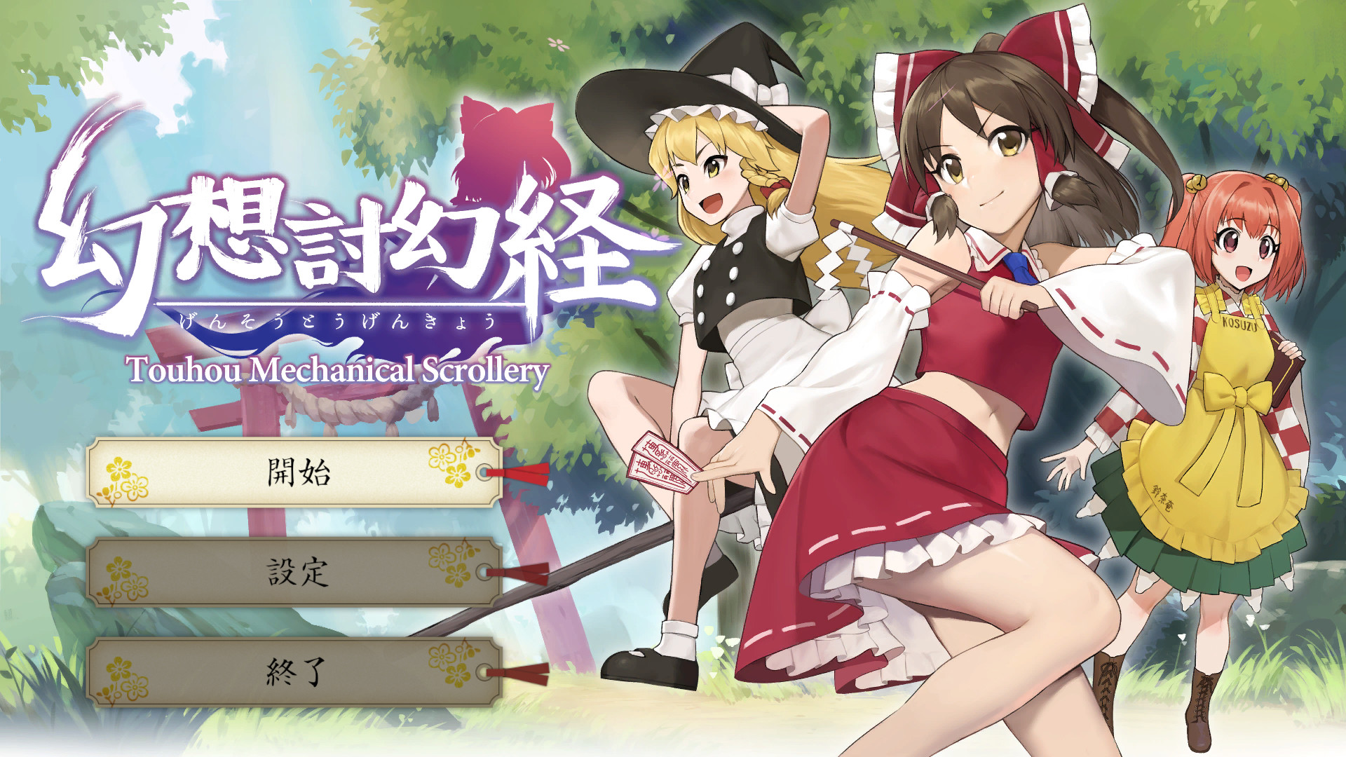 PC游戏《幻想讨幻经/Touhou Mechanical Scrollery》中文v5250538下载_1