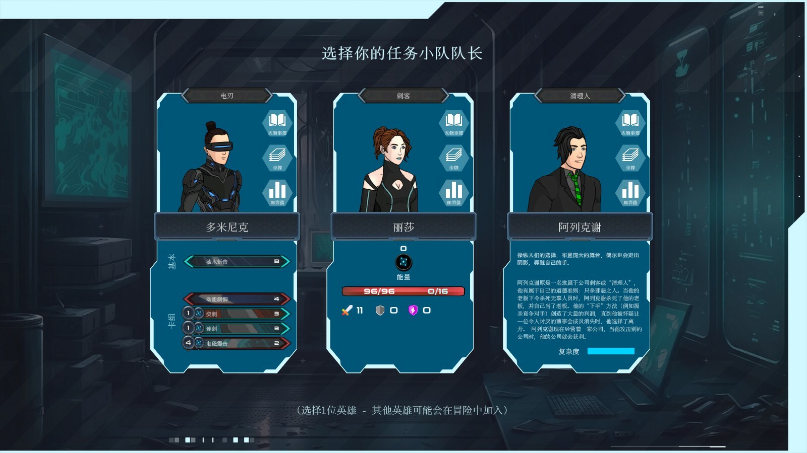 PC游戏《都市丛零/Metroplex Zero: Sci-Fi Card Battler》中文版下载_1