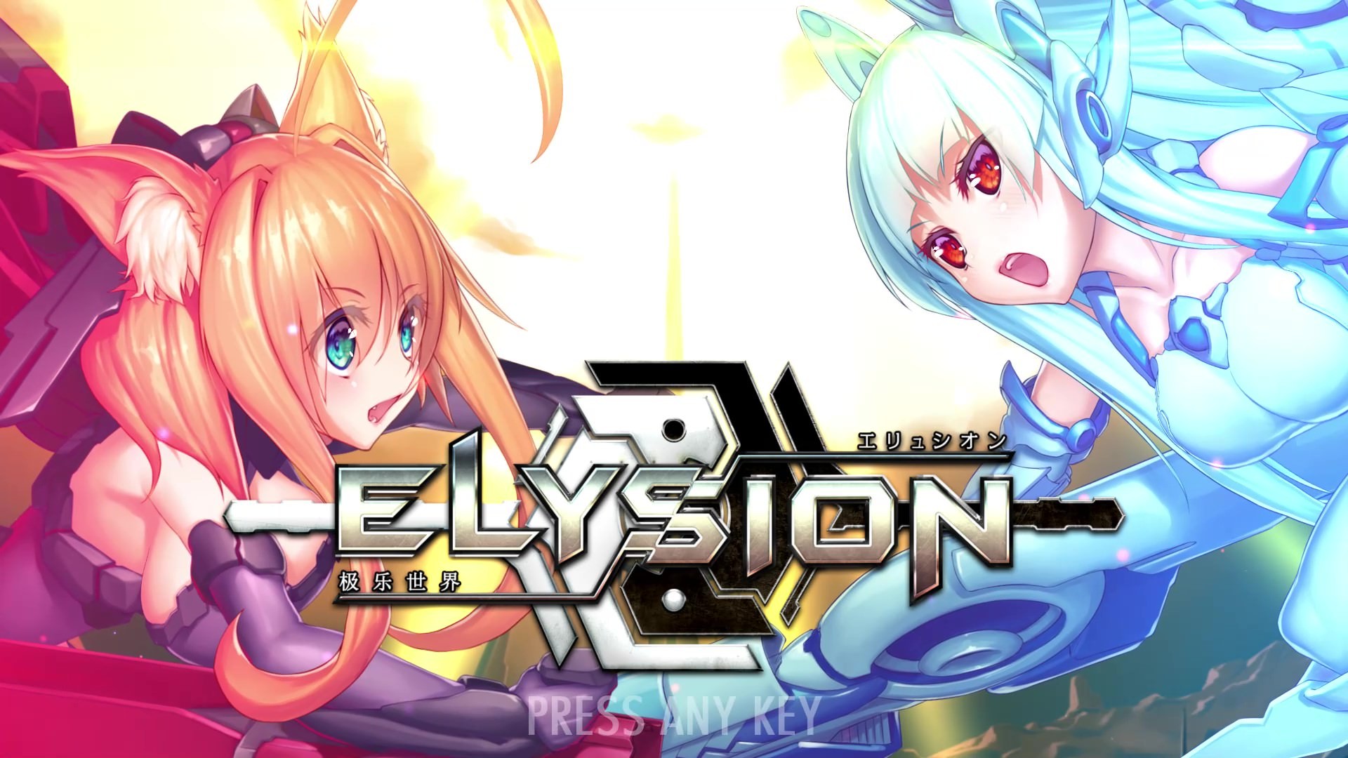PC游戏《ELYSION》中文v4500571下载_1