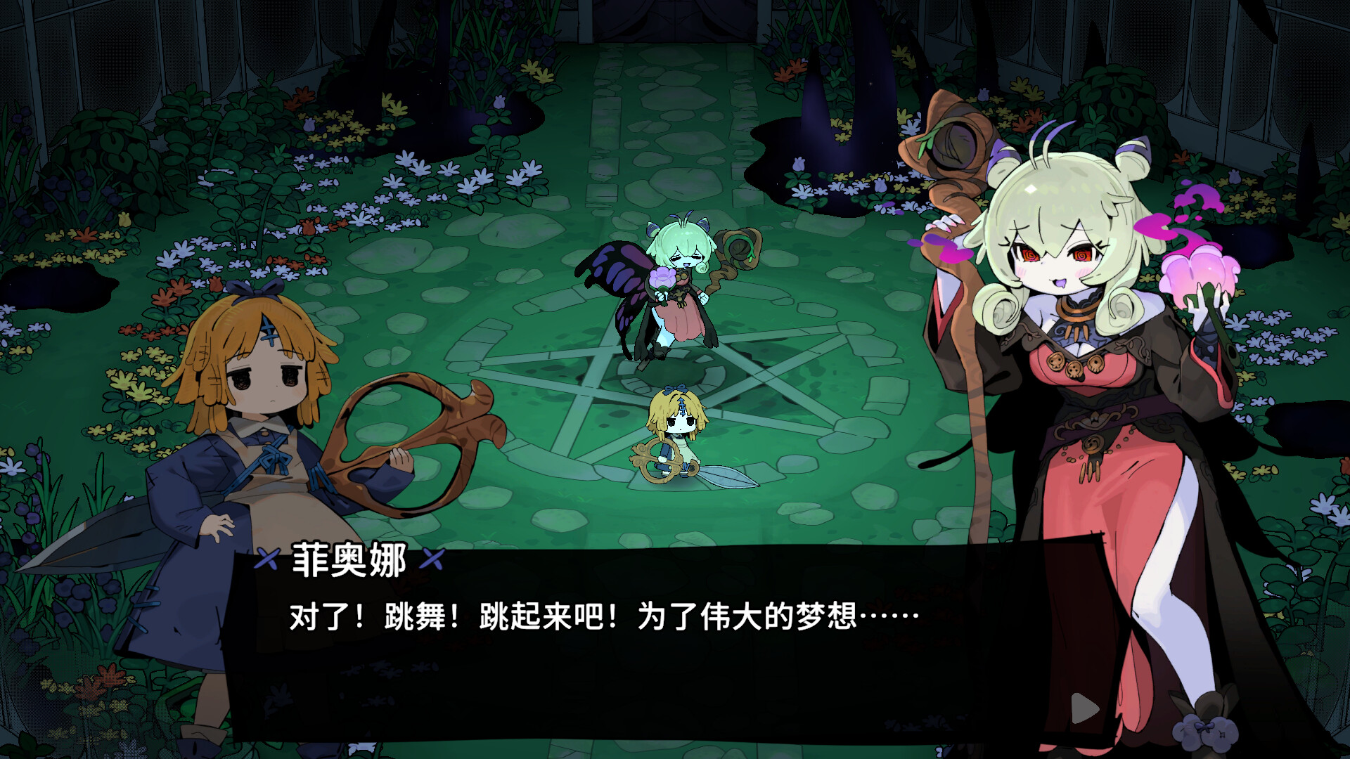 PC游戏《魔女庭院/Garden of Witches》中文版v0.5.0_1