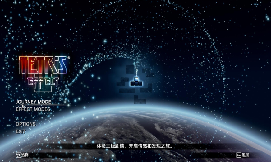 【5.05】PS4游戏《俄罗斯方块效应.Tetris Effect》中文v1.26下载_1