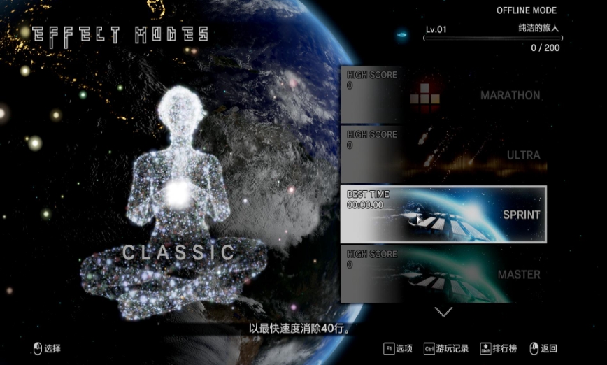 【5.05】PS4游戏《俄罗斯方块效应.Tetris Effect》中文v1.26下载_0