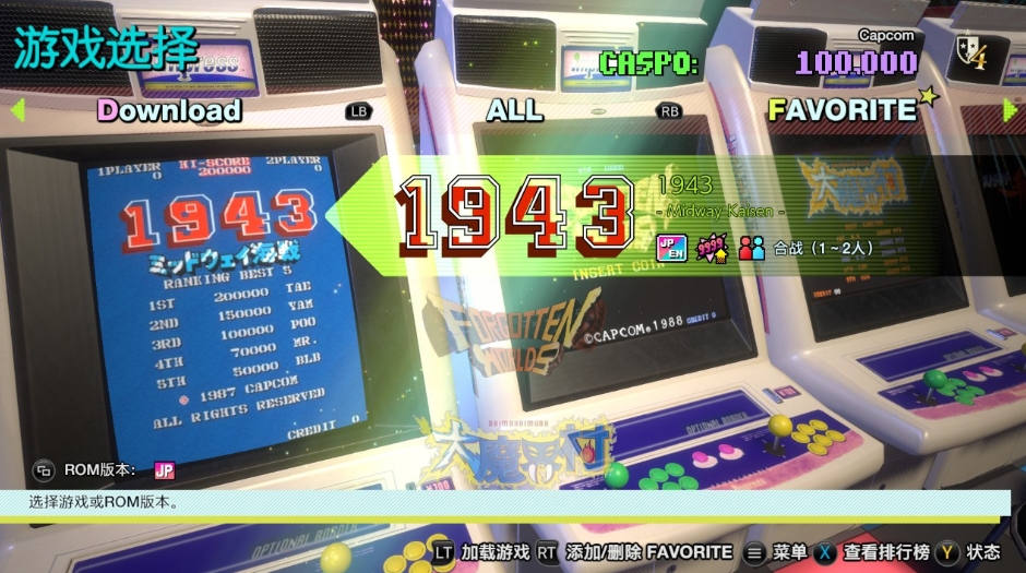 【9.00】PS4游戏《卡普空街机馆.Capcom Arcade Stadium》中文v1.05下载_1