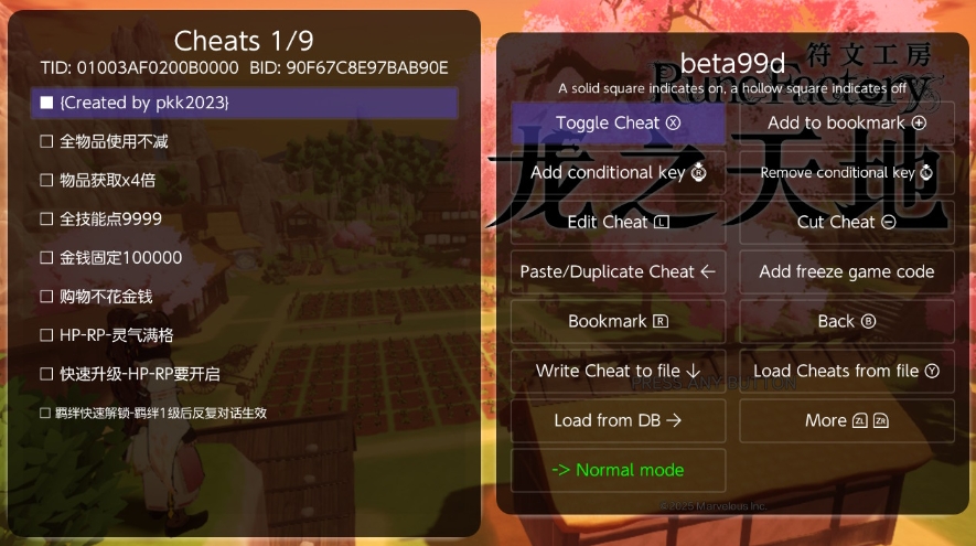 switch符文工房 龙之天地1.0.2金手指_0
