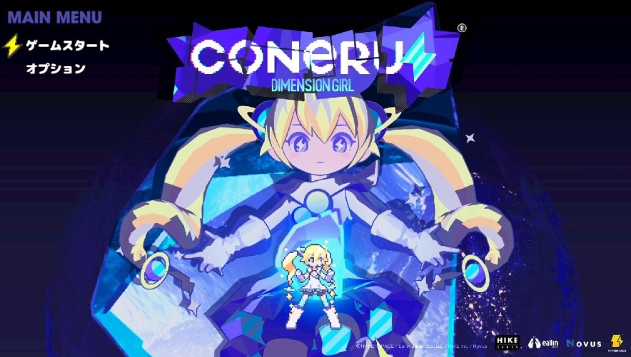 switch次元少女科涅鲁 CONERU -DIMENSION GIRL 金手指+1.1.0_0