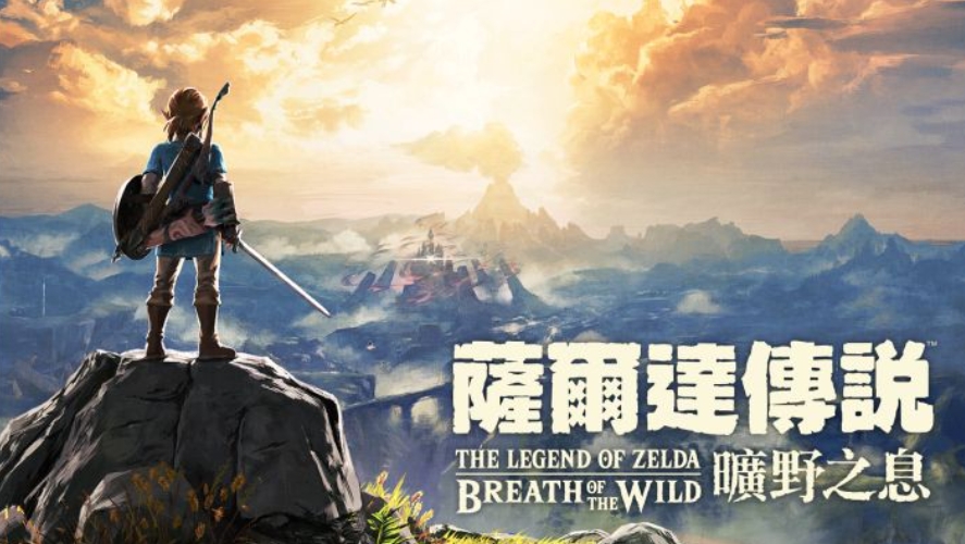 switch塞尔达传说：旷野之息 v1.8.1 金手指_0