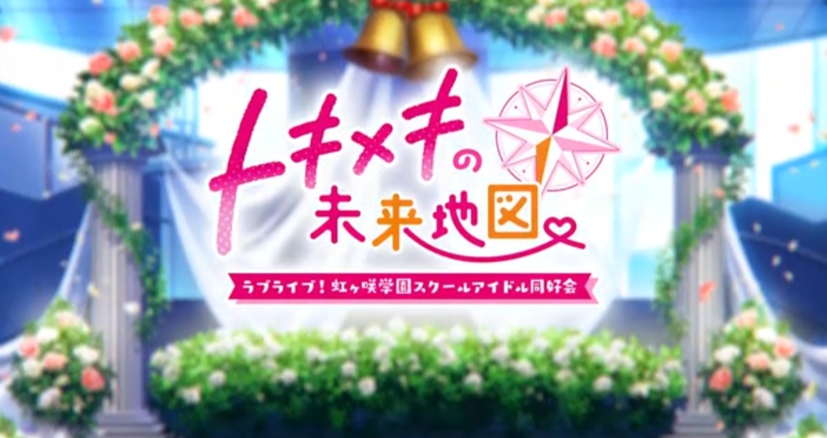 switch游戏《Love Live! 学园偶像同好会 心动闪耀》港版中文+1.0.1补丁XCZ下载_1