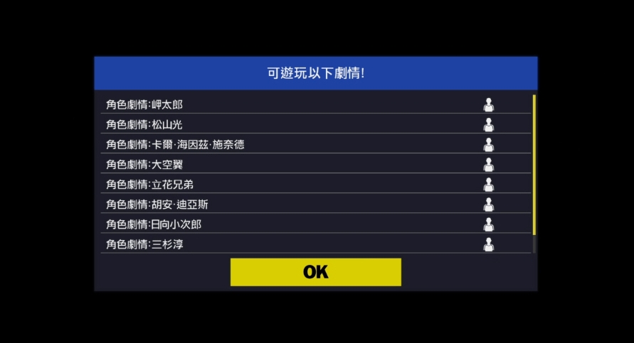 【5.05】PS4游戏《队长小翼：新秀崛起》港版中文V1.46 整合版+降级+27 DLC下载_1