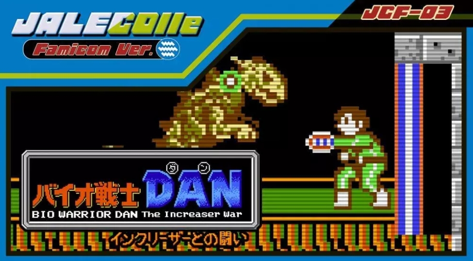switch游戏《JALECO红白机版 超级战士-DAN JALECOlle Famicom Ver. Bio Warrior DAN》英文NSP下载_1