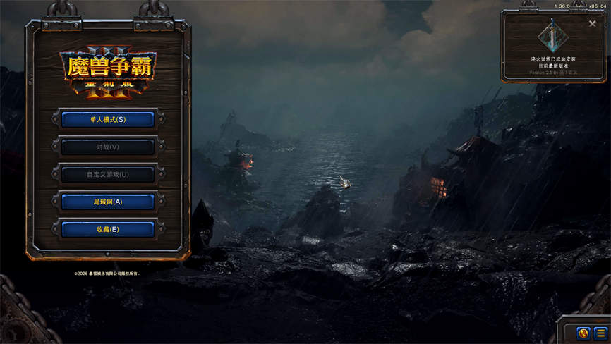 【MOD整合】《魔兽争霸3》Mod高清重制版V250420_3