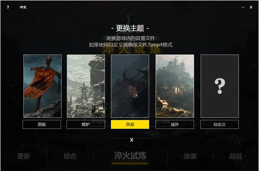 【MOD整合】《魔兽争霸3》Mod高清重制版V250420_0