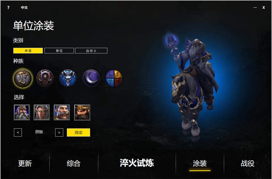 【MOD整合】《魔兽争霸3》Mod高清重制版V250420_1
